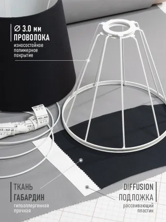 Абажур для торшера и напольного светильника, "Чёрный", конус 30 см №4
