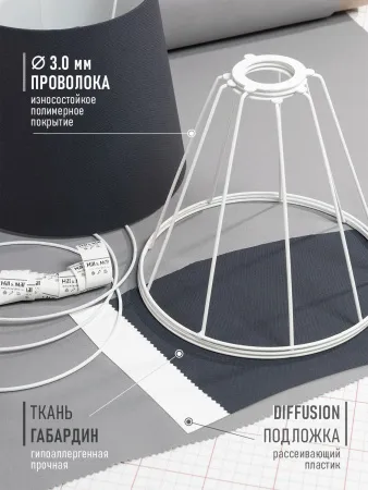 Абажур для торшера и напольного светильника, "Графитовый", конус 30 см №4 Абажур для торшера и напольного светильника, "Графитовый", конус 30 см №4
