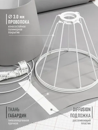 Абажур для торшера и напольного светильника, "Серый", конус 30 см №4 Абажур для торшера и напольного светильника, "Серый", конус 30 см №4