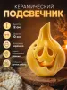 Подсвечник на Хэллоуин "Чесночный Джо"