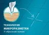 Доска меловая "РКШ" 45х30, синяя